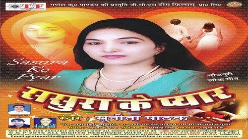 Balam Ludhiyana by Sunita Pathak - Download on PagalFree