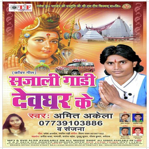 Hota Tayari Baba Dham Ke by Amit Akela, Sanjjanaa - Download on PagalFree
