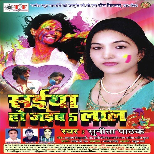 Baliya Bhirgu Darbaar by Sunita Pathak - Download on PagalFree