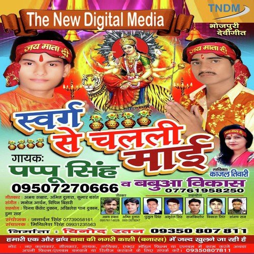 Jago Jago Aye Bhawani Maiya by Pappu Singh, Babua Vikas, Kajal Tiwari - Download on PagalFree
