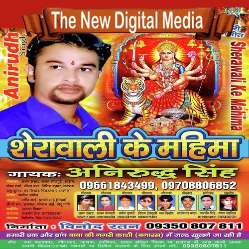 Pape K Karan by Anirudh Singh - Download on PagalFree