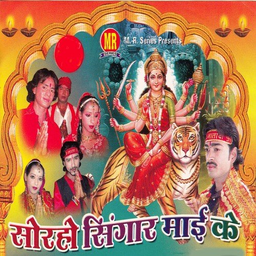Dekhi Roj Rahiya Tohar Ho - 1 by Sandeep Kumar Kasyap - Download on PagalFree