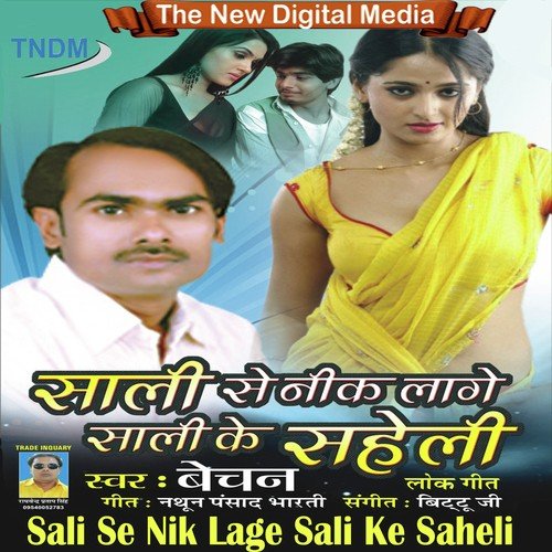 Soriya Mein Tangri by Bachan - Download on PagalFree