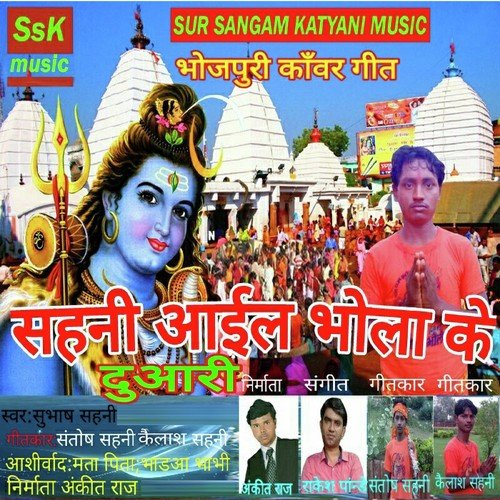 Dukhawa Orai Raja Ji by Santosh Saini, Kailash Saini - Download on PagalFree