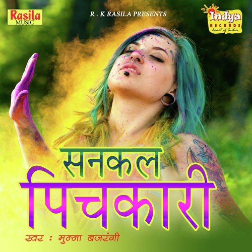 Nighty Mai Ok Ke by Munna Bajrangi - Download on PagalFree