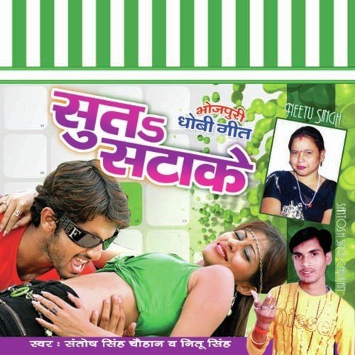 Naihare Mein Gal Bajawale Biya by Japan Japani - Download on PagalFree