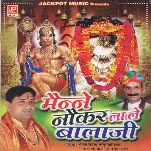 Niche Mandir Bala Ji Upar Kali Mai by Narender Kaushik, Naresh Narsi - Download on PagalFree