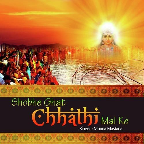 Pujan Chhathi Maiya Ke by Munna Mastana - Download on PagalFree