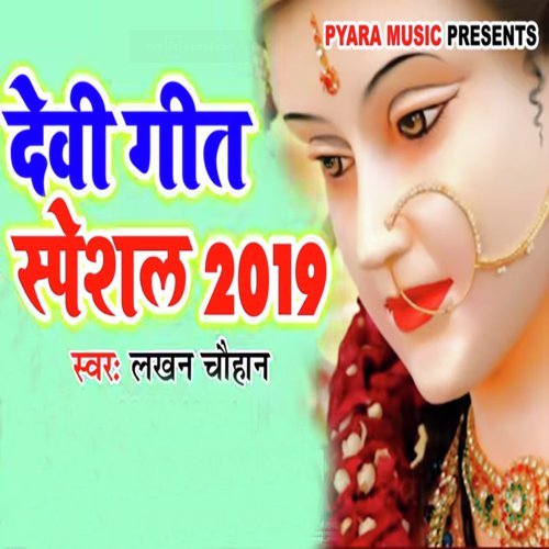Devi Geet Special 2019 by Bhakti - Download on PagalFree
