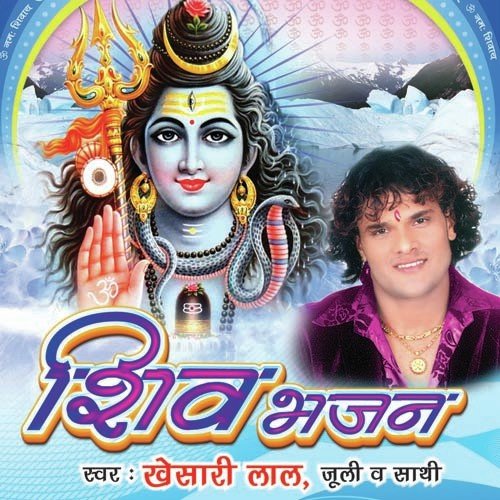 Raure Chanrniya Mein Ham Guruwar by Khesari Lal Yadav, Julie - Download on PagalFree