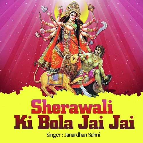 Chala Maiya Ke Bhawanawa by Janardhan Sahni - Download on PagalFree