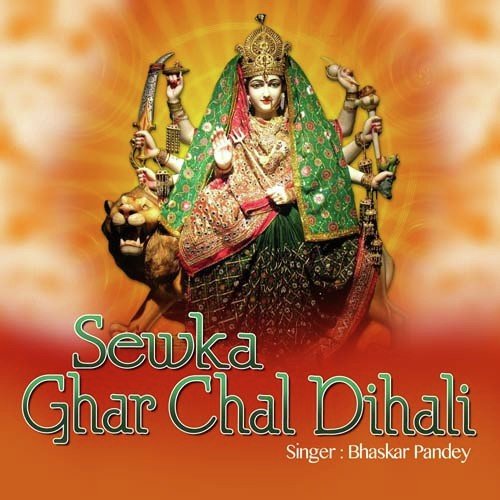 Suru Bhail Navraat by Bhaskar Pandey - Download on PagalFree