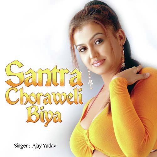 Biya Santra Chorawale by Ajay Yadav - Download on PagalFree