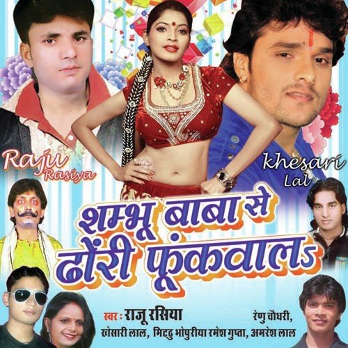 Ham Tohar Raja by Raju Rasiya - Download on PagalFree