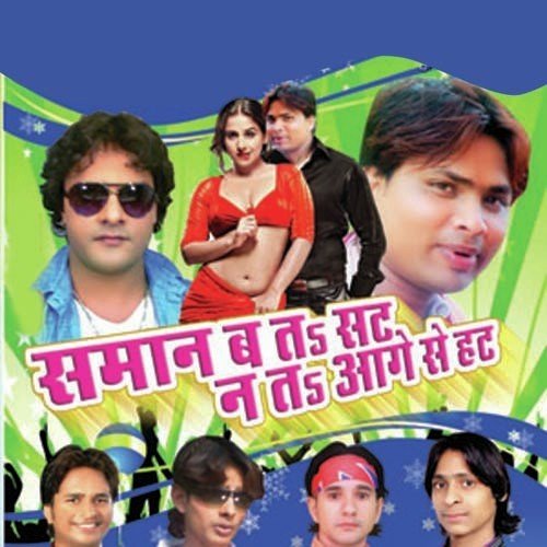 Lehnga Mein Bhool Bhulaiya by Aalam Raj - Download on PagalFree