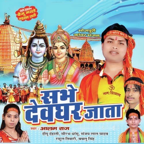 Baiju Marale Aisan Lathi by Aalam Raj - Download on PagalFree