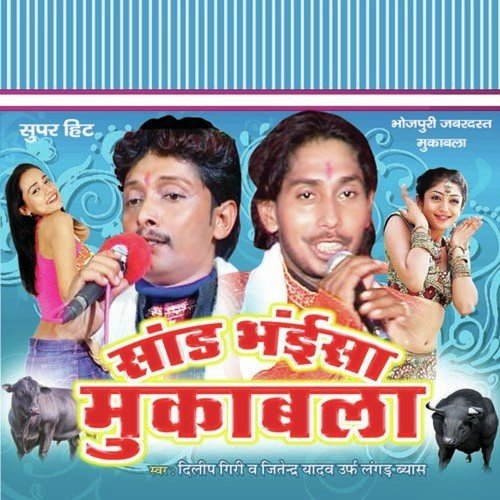 Kisko Dil Diya Jaye by Dilip Giri, Jitendra Yadav, Langad - Download on PagalFree