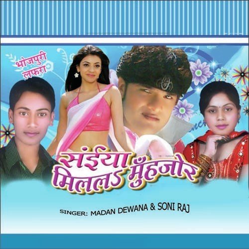 Tu Raja Hamar Ham Rani Tohar by Madan Deewana, Soni - Download on PagalFree