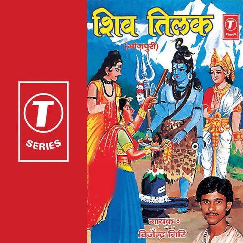Shiv Tilak by Vijender Giri - Download on PagalFree