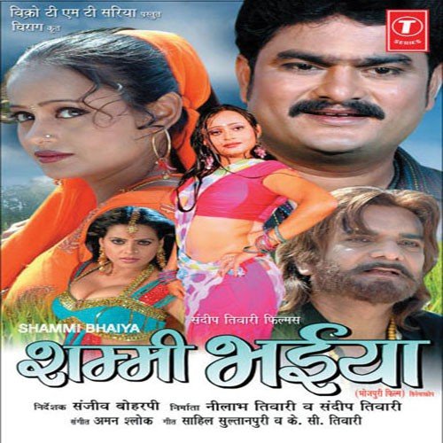 Kehun Na Khol Pavle Hamar Band by Chandra Bhushan Pradhan - Download on PagalFree