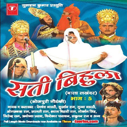 Sati Bihula Part 5 (Bala Lakhandar) by Chandra Bhushan Pradhan - Download on PagalFree