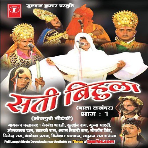 Sati Bihula Part 1 (Bala Lakhandar) by Chandra Bhushan Pradhan - Download on PagalFree