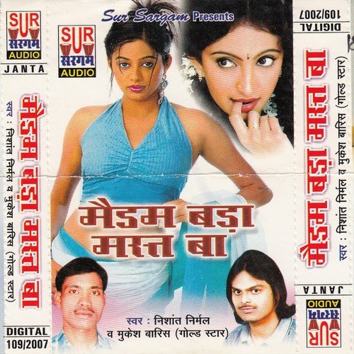 Padhat Padhat Pyar Hoe by Nisant Nirmal, Mukesh Baris - Download on PagalFree