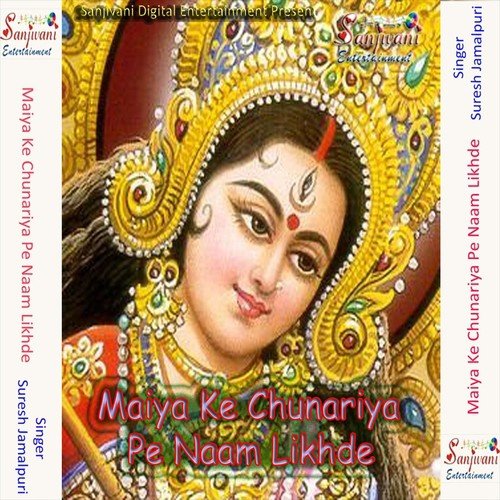 Ser Per Sawar Maiya Hath Me Katar Maiya by Suresh Jamalpuri - Download on PagalFree