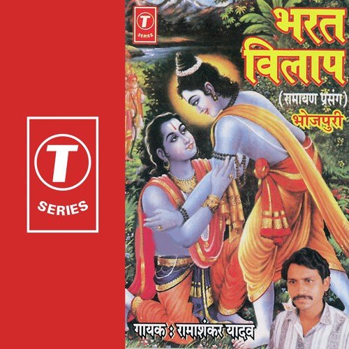 Bharat Vilaap by Haider Ali Jugnu - Download on PagalFree