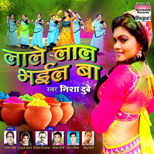Holi Mein Odhaniya by Arun Upadhyay - Download on PagalFree