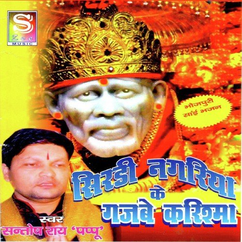 Kaida Jinagi Pe Upkaar Ae Sai by Santosh Rai - Download on PagalFree