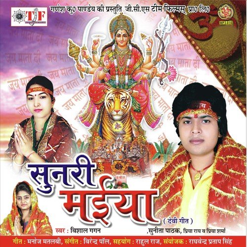 Gharwa Ke Kaam by Various Artists - Download on PagalFree