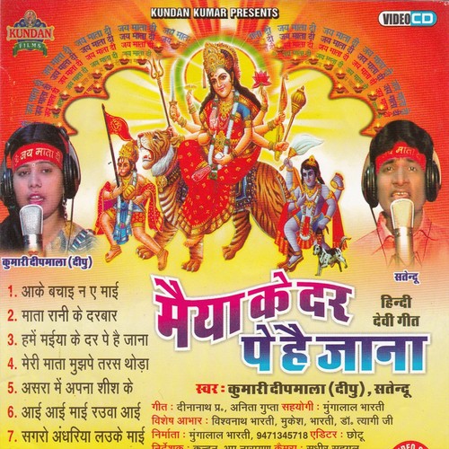 Uche Pahar Pe by Kumari Deep Mala, Satender - Download on PagalFree