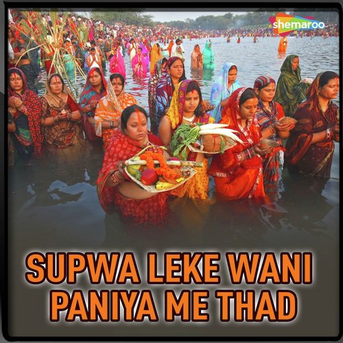 Chati Mai Godi Bhrai by Kumar Alok, Rupali Das - Download on PagalFree