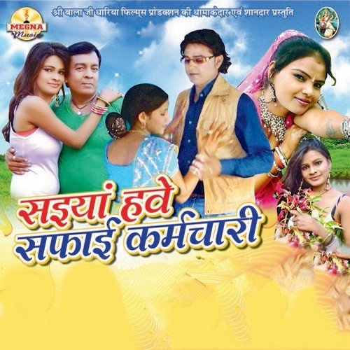 Sayian Have Safai Karamchari by Various Artists - Download on PagalFree