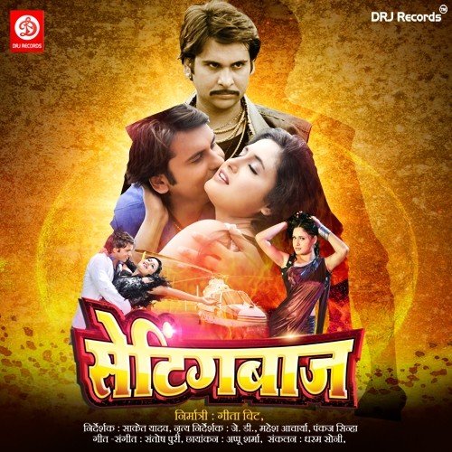 E Dil Kehu Ke Na by Saket Yadav - Download on PagalFree