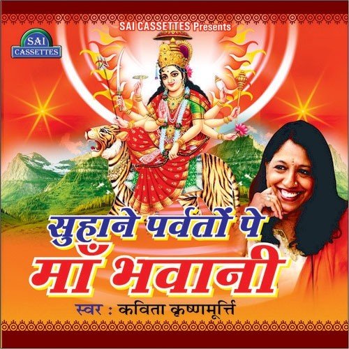 Maiya Bol Jai Jai Bol by Various Artists - Download on PagalFree