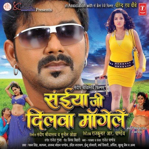 Muaai Dihala Rajaji by Rajesh Gupta - Download on PagalFree
