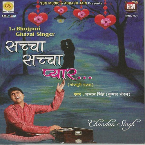 Geet Jingee Ke Gai Kahan by Chandan Singh - Download on PagalFree