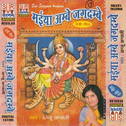 Arwa Bhi Kutli Usana Bhi Kutli by Anju Anjli - Download on PagalFree