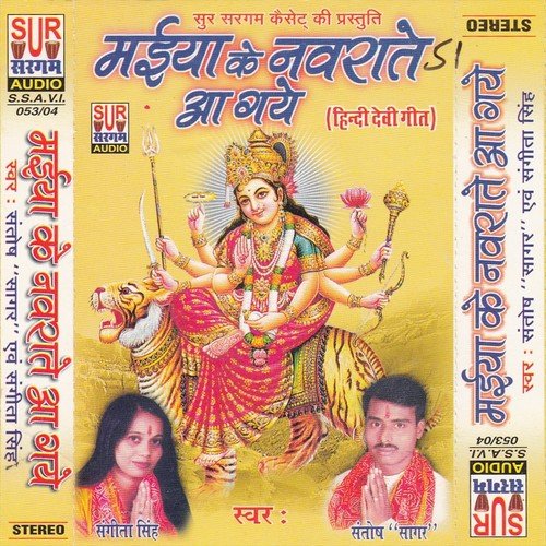 Mat Ghabra Man Babre by Sangita, Santosh - Download on PagalFree