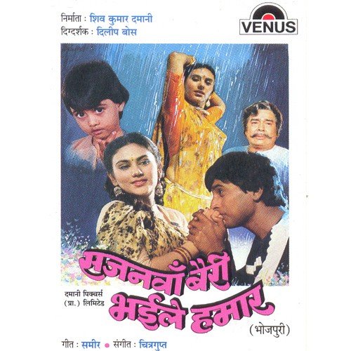Dhan Dhan Bhag Lalnawa by Chitragupta - Download on PagalFree