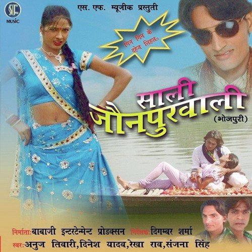 Godanawali Bhauji by Various Artists - Download on PagalFree