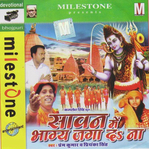 Bol Bum Bol Tu Ho Jaibu by Various Artists - Download on PagalFree