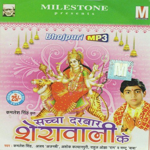 Vishwkarma Baba Banawale by Various Artists - Download on PagalFree
