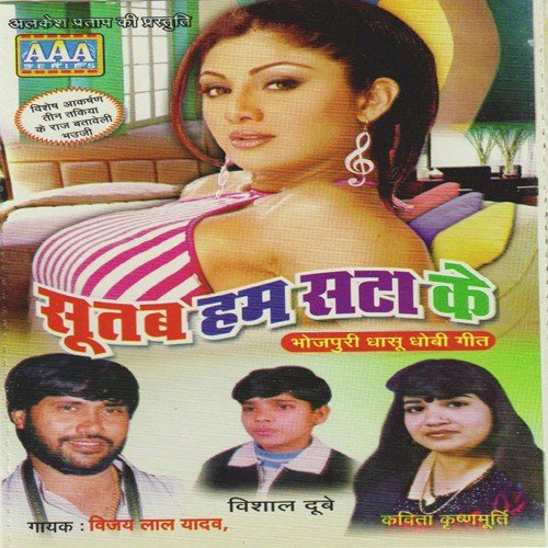 Gori Ho Le Le Jawania Ke Daam by Various Artists - Download on PagalFree