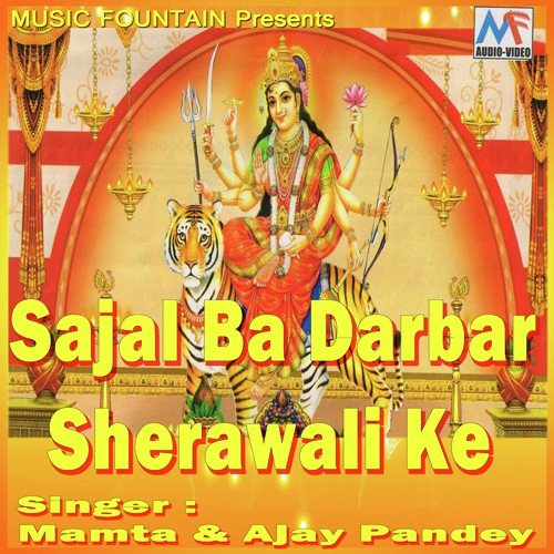 Maiya Ke Darbaar Me by Various Artists - Download on PagalFree