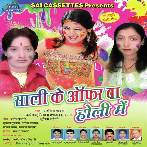 Rangwa by Various Artists - Download on PagalFree