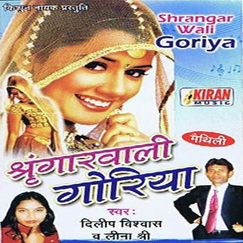 Nav Nav Kaniya by Dilap Vishwas - Download on PagalFree