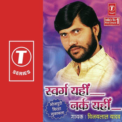 Ek Sant Ki Aapbiti by Vijay Lal Yadav - Download on PagalFree